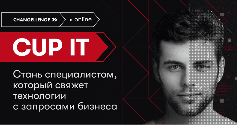 Changellenge >> Cup IT 2023