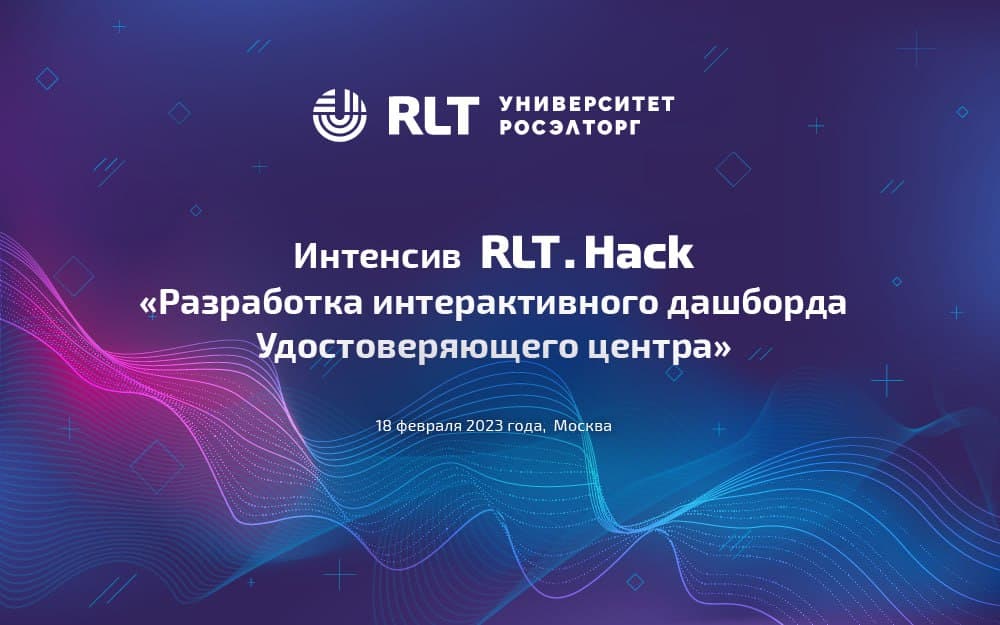 RLT.Hack