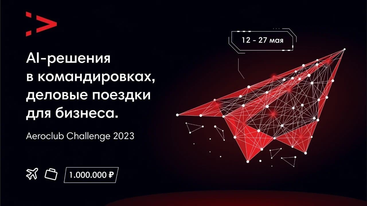 Aeroclub Challenge 2023