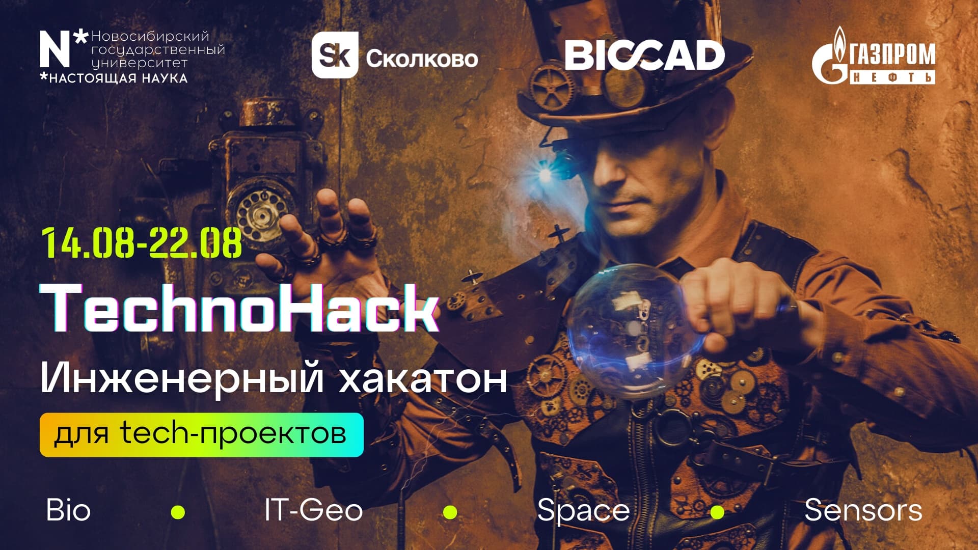 TechnoHack’23
