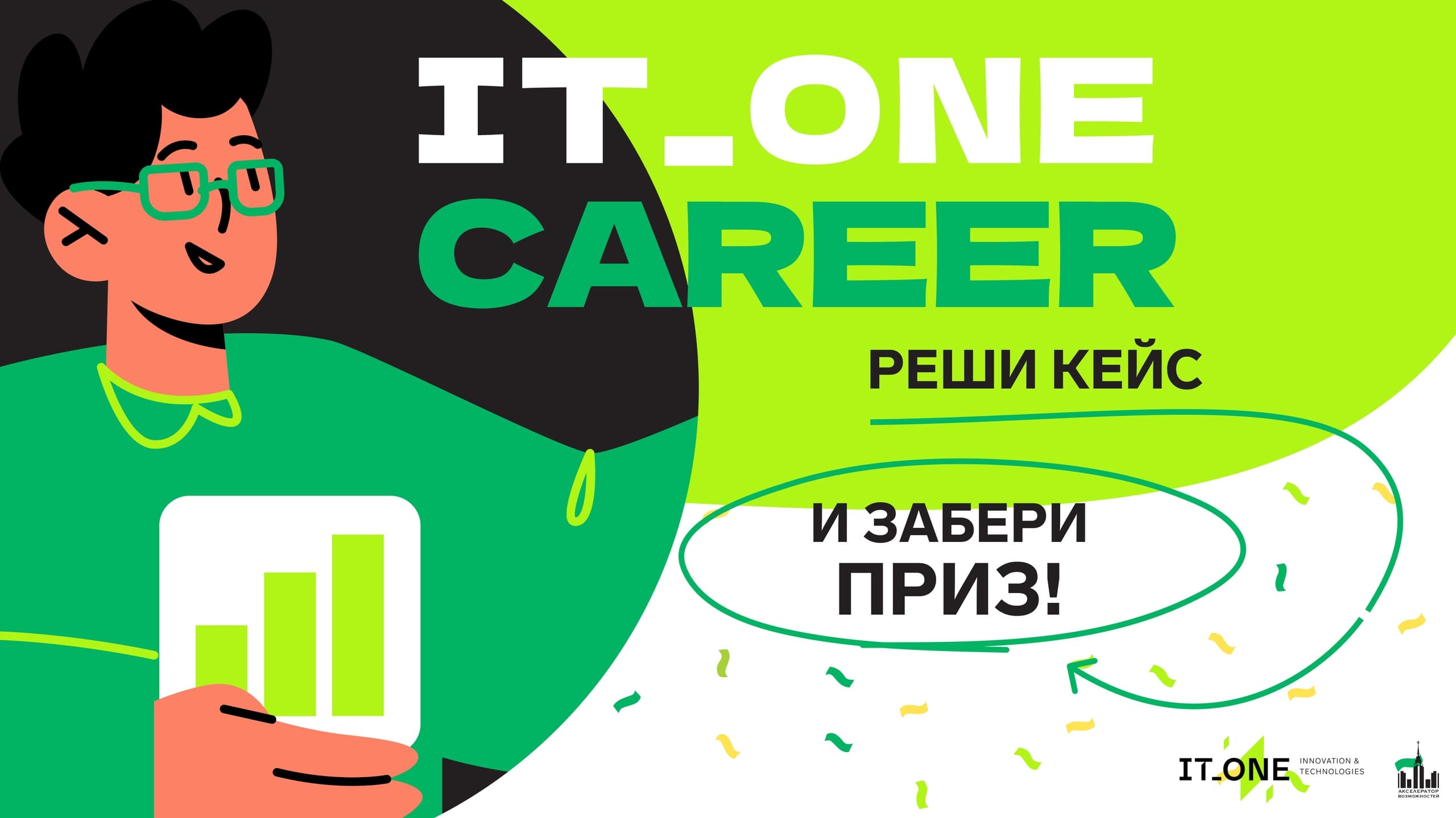 IT_ONE CAREER