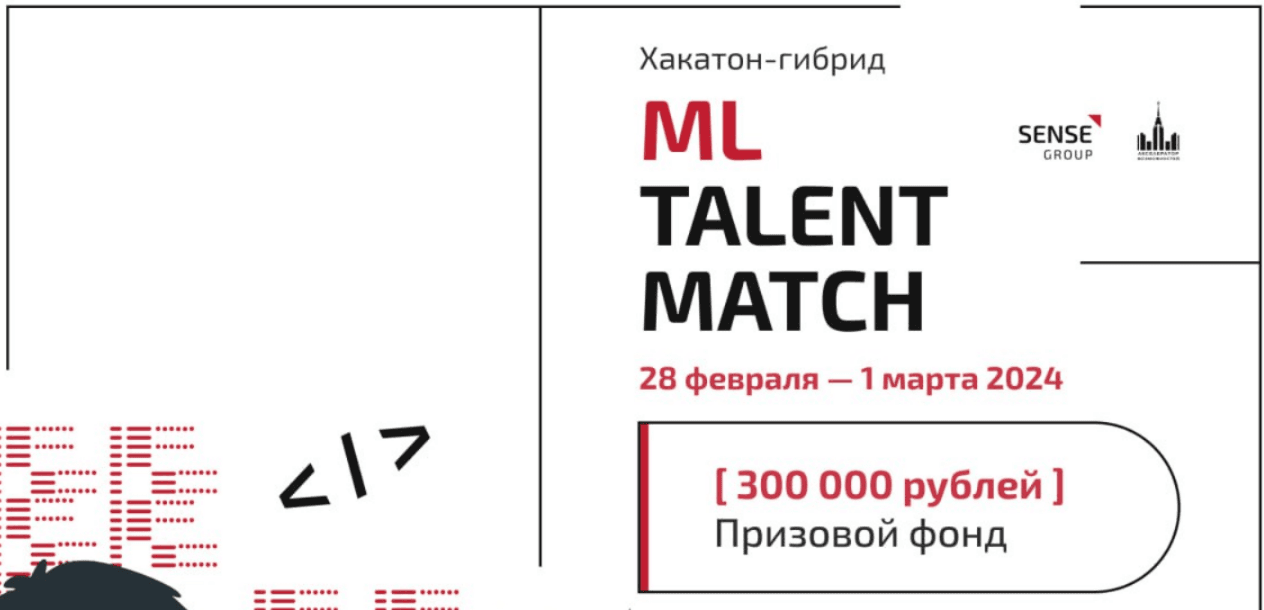 ML TALENT MATCH