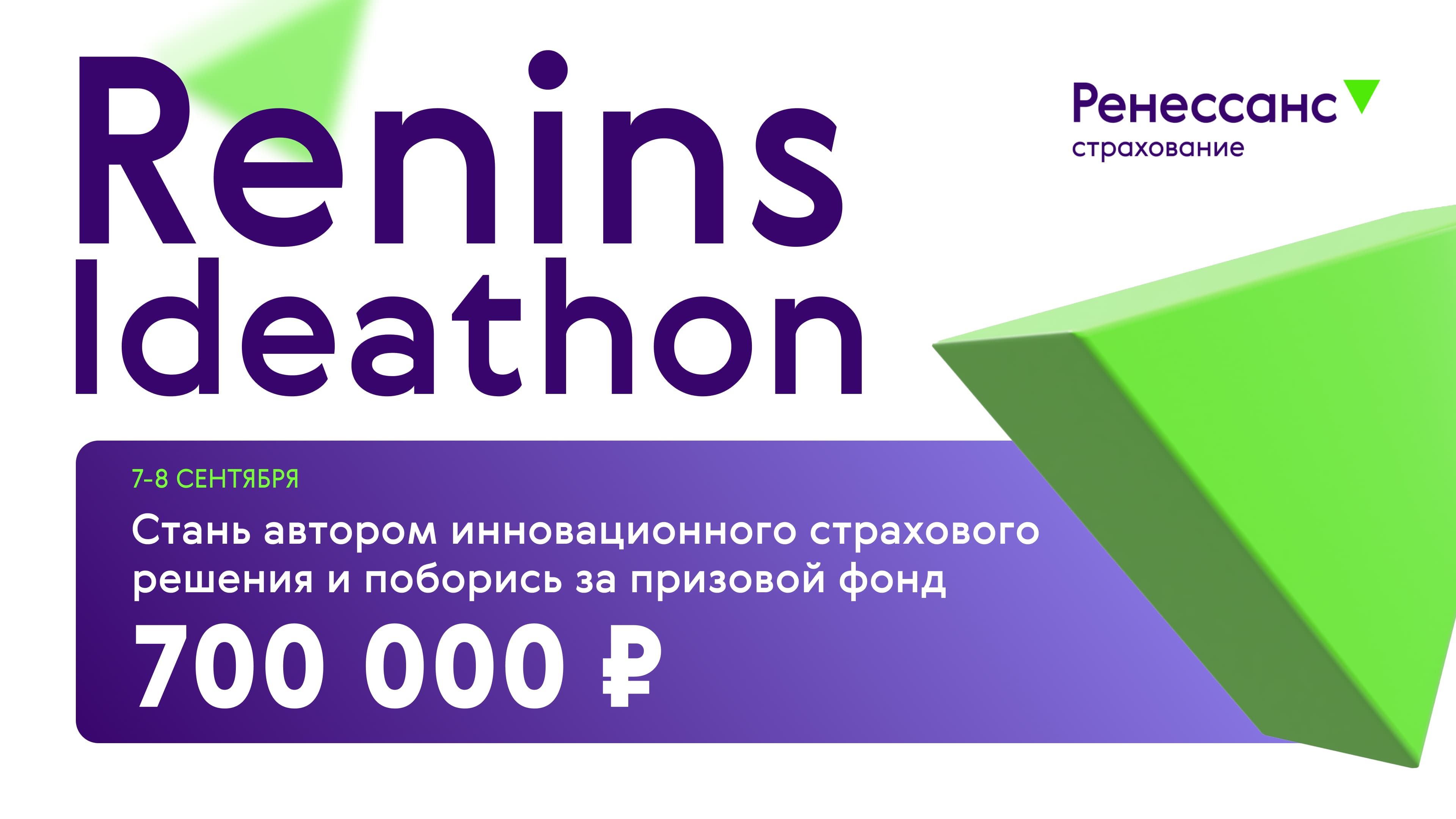 Renins ideathon
