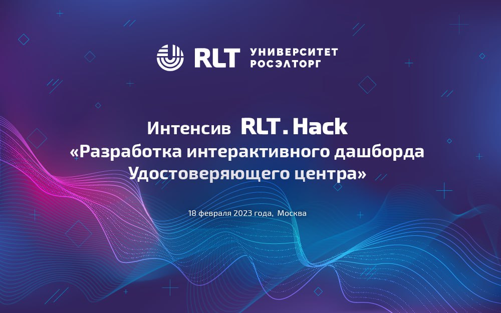 RLT.Hack