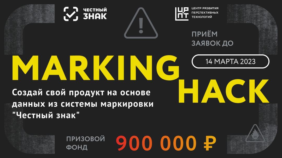 Marking Hack