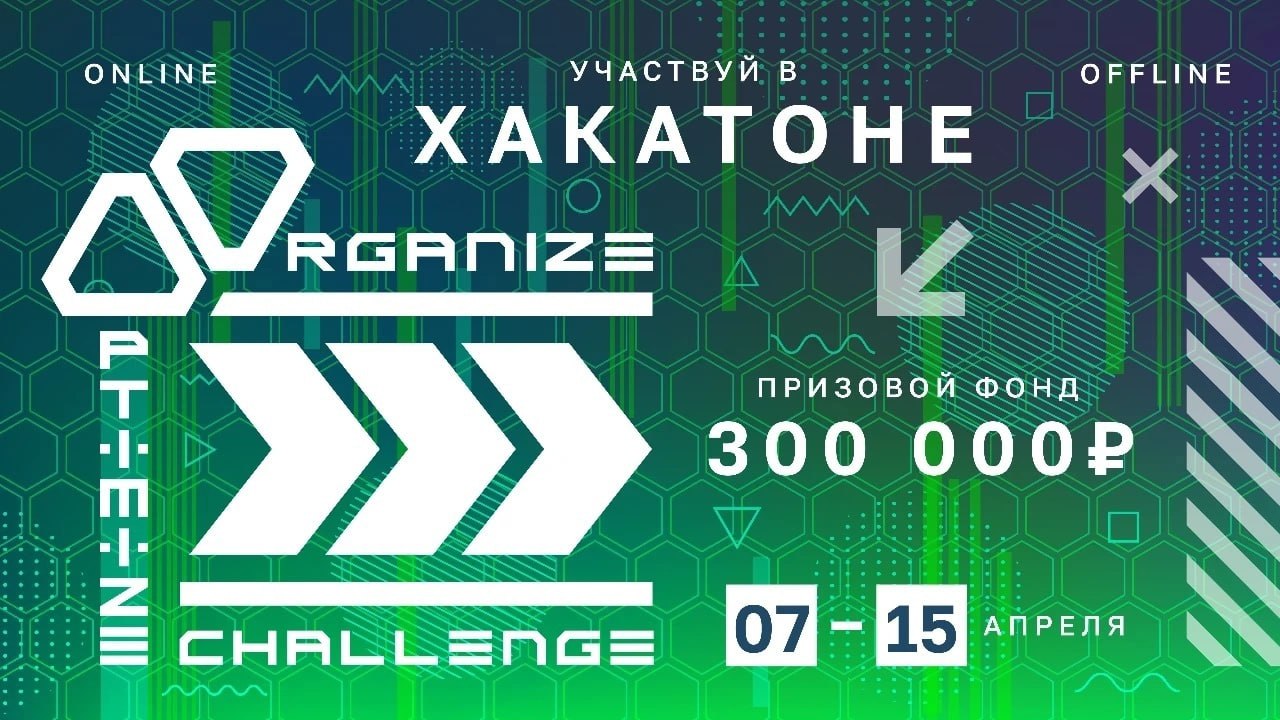 Optimize &amp; Organize Challenge
