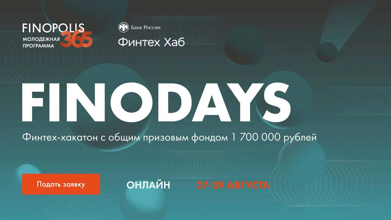 FINOdays 2023
