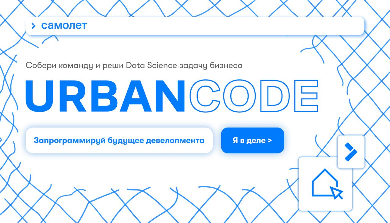 URBAN CODE