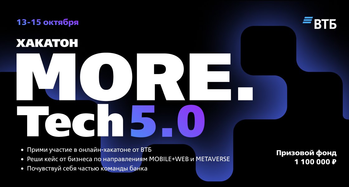 MORE.Tech 5.0