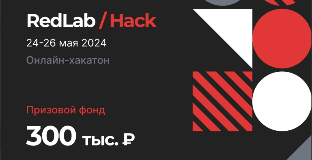 RedLab Hack
