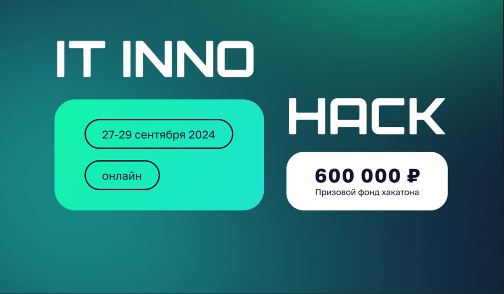 IT Inno Hack