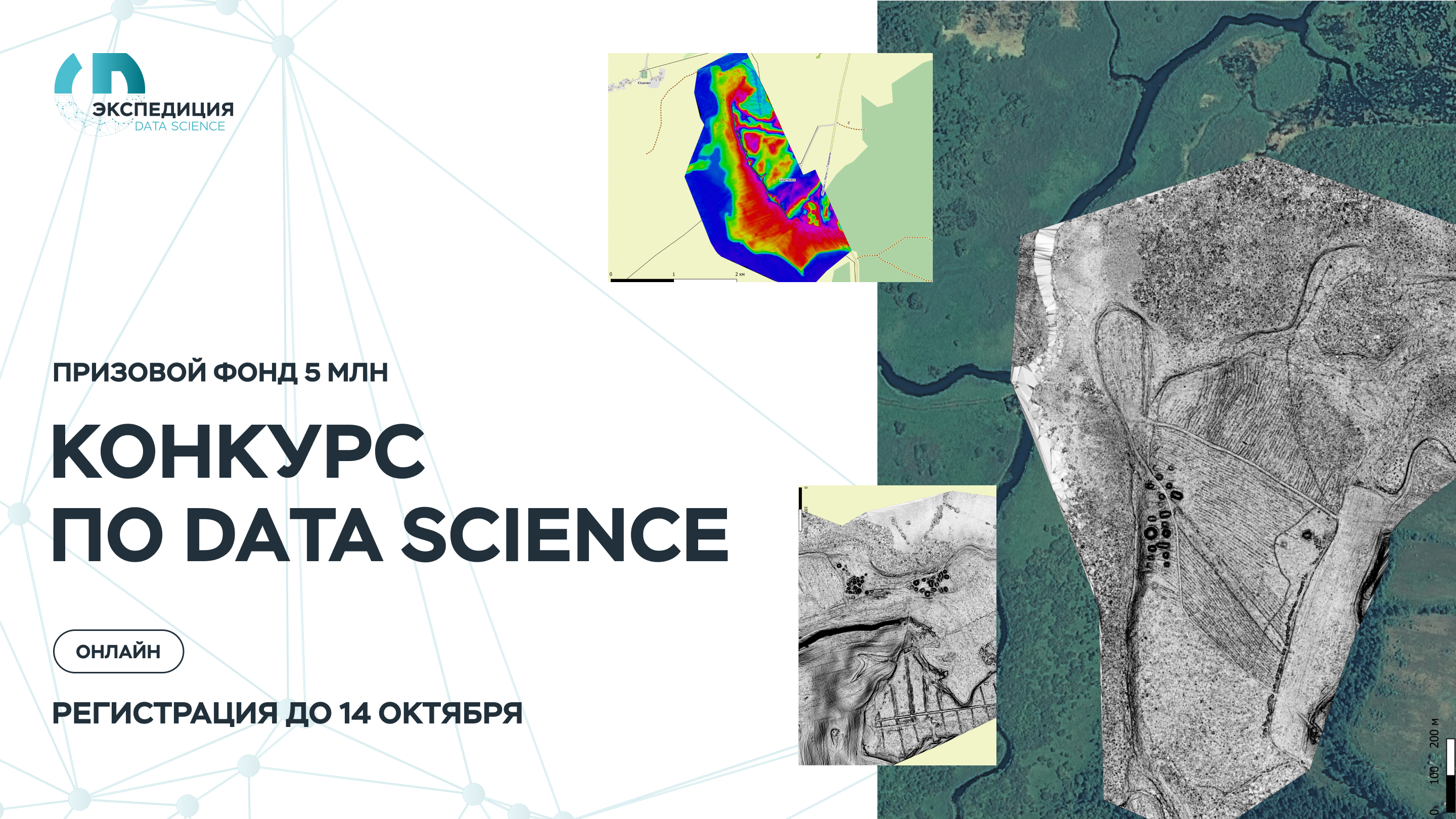 Up Great «Экспедиция. Data Science»