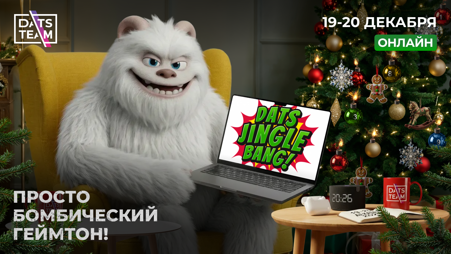 DatsJingleBang от DatsTeam